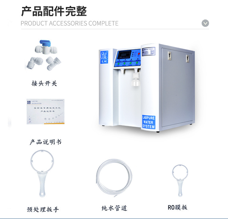 ro反滲透純水機KLDS-UP插圖15