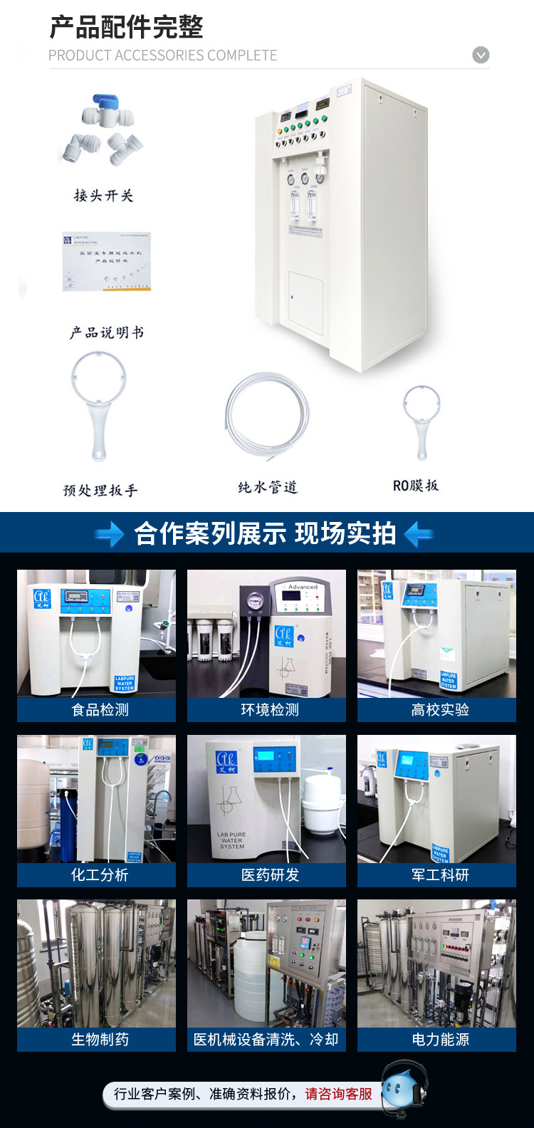 去離子超純水機(jī)AK系列插圖13