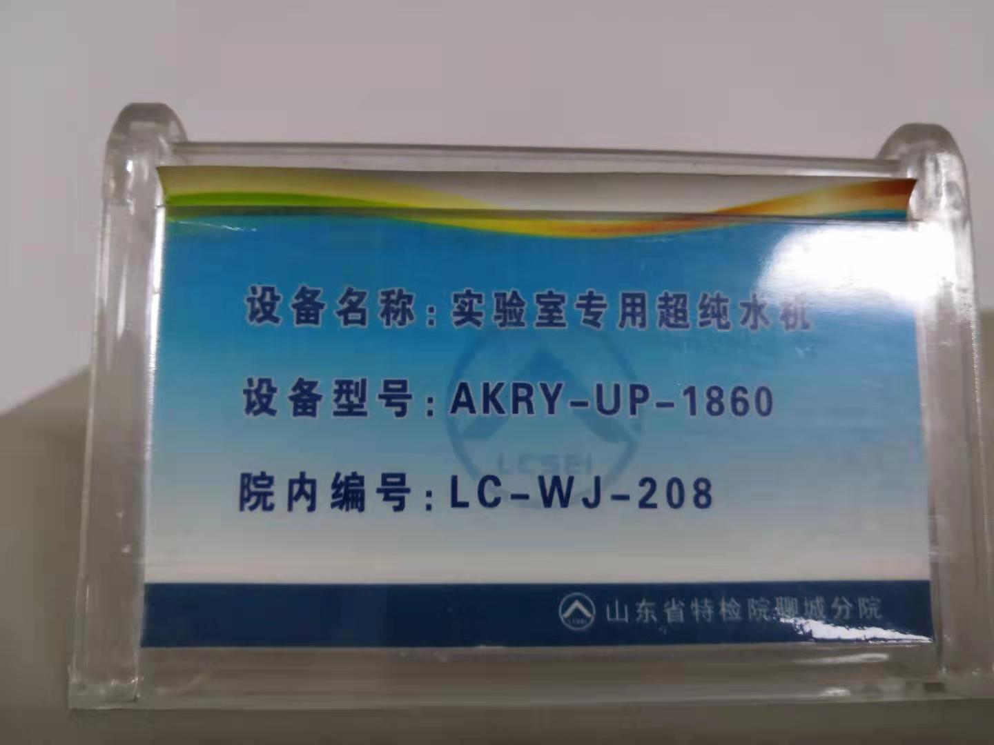 6月2日山東特檢純水機維護（2013年裝機）插圖4