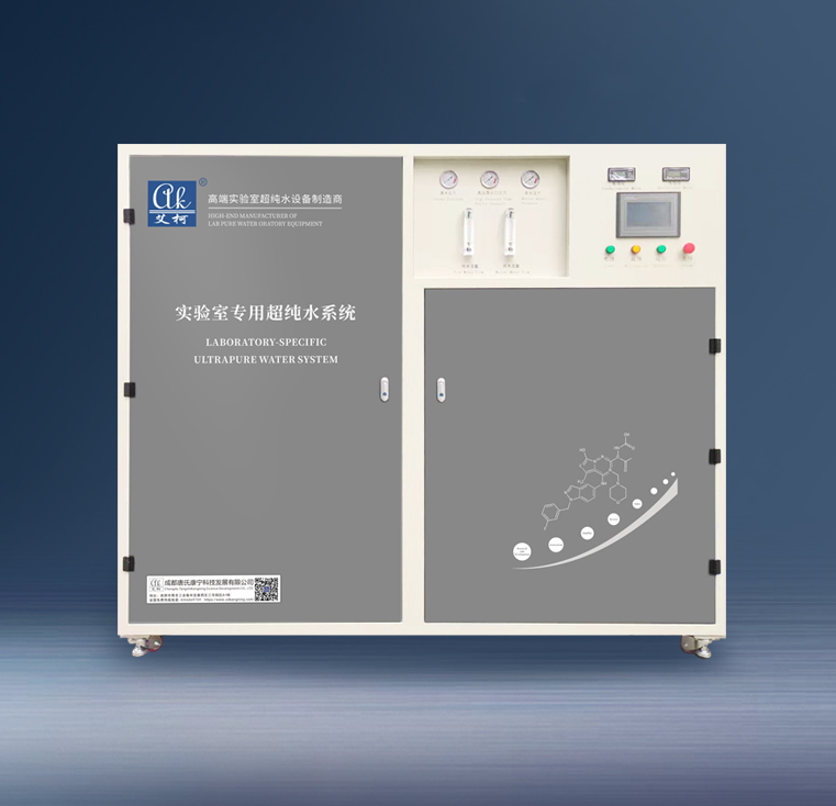 實驗室超純水機廠家的產品質量如何保證？插圖