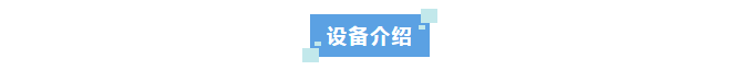 新裝分享丨超純水系統如何助力催化劑生產？中石化企業案例分享插圖7