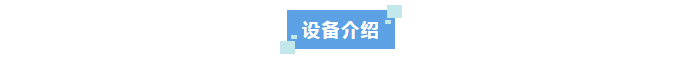 新裝分享丨艾柯標(biāo)準(zhǔn)型實(shí)驗(yàn)室廢水處理設(shè)備助力農(nóng)業(yè)農(nóng)村局，實(shí)現(xiàn)環(huán)保可持續(xù)發(fā)展！插圖12