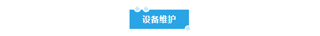 科研新動力！艾柯超純水機賦能蘭州大學，塑造卓越純凈科研環境插圖2