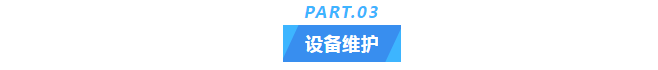 十三年堅(jiān)守，艾柯Exceed系列超純水機(jī)保障柳州海關(guān)實(shí)驗(yàn)準(zhǔn)確無(wú)憂！插圖3