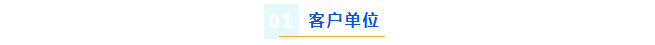 廢水維護丨核工業環保新高度，艾柯品牌助力設備持續高效運行！插圖