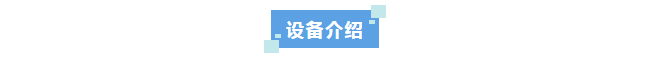 純水新裝丨杭州數(shù)字技術(shù)企業(yè)成功安裝艾柯實(shí)驗(yàn)室超純水系統(tǒng)高效制水能力助力科研創(chuàng)新！插圖6