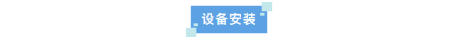 純水新裝丨某半導體企業河北分公司使用艾柯實驗室超純水系統，科研用水品質大提升！插圖3