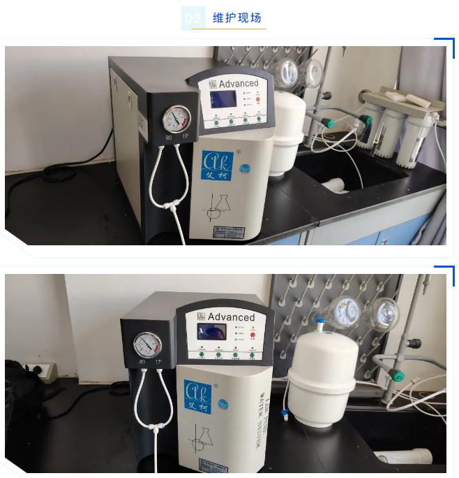 艾柯守護科研用水，2024年云南煙草Advanced超純水機免費維護順利完成！插圖2