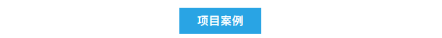 純水新裝丨首都醫科大學附屬北京佑安醫院引進艾柯AD系列超純水機，提升實驗室水質標準與科研實力！插圖