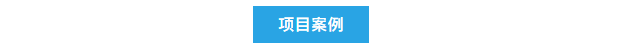 艾柯實驗室中央超純水系統成功入駐新疆紫金礦業，專業安裝調試確保水質卓越！插圖