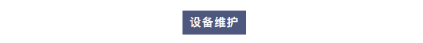 純水維護丨江西某纖維有限公司與艾柯合作，確保纖維制造超純水機高效維護！插圖1