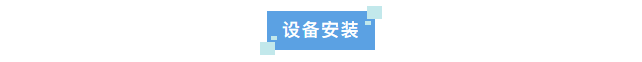 新裝分享丨某半導體企業西安工廠采用艾柯實驗室超純水系統，科研用水標準再上新臺階！插圖3