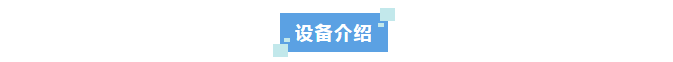 新裝分享丨某半導體企業西安工廠采用艾柯實驗室超純水系統，科研用水標準再上新臺階！插圖7