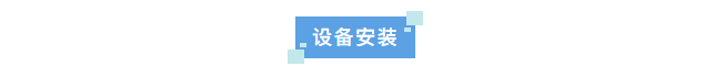 廢水新裝丨山西焦煤汾西礦業(yè)選購艾柯廢水處理設(shè)備——環(huán)保達(dá)標(biāo)，順利交付使用！插圖2